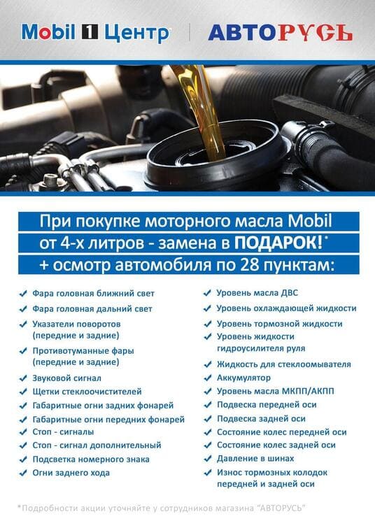 zamena masla-aktsii1.jpg zamena masla-aktsii1.jpg